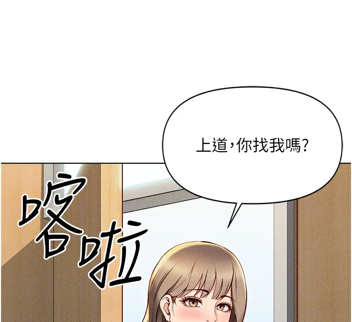 鲁蛇社畜的金手指-第7話-開發寶藏女孩 - 图片 37
