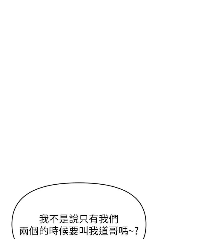 鲁蛇社畜的金手指-第7話-開發寶藏女孩 - 图片 39