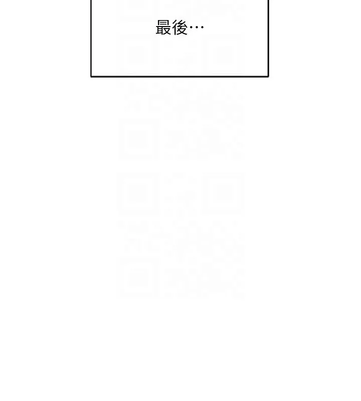 魯蛇社畜的金手指第7話-開發寶藏女孩