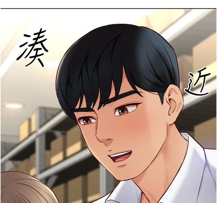 鲁蛇社畜的金手指-第7話-開發寶藏女孩 - 图片 49