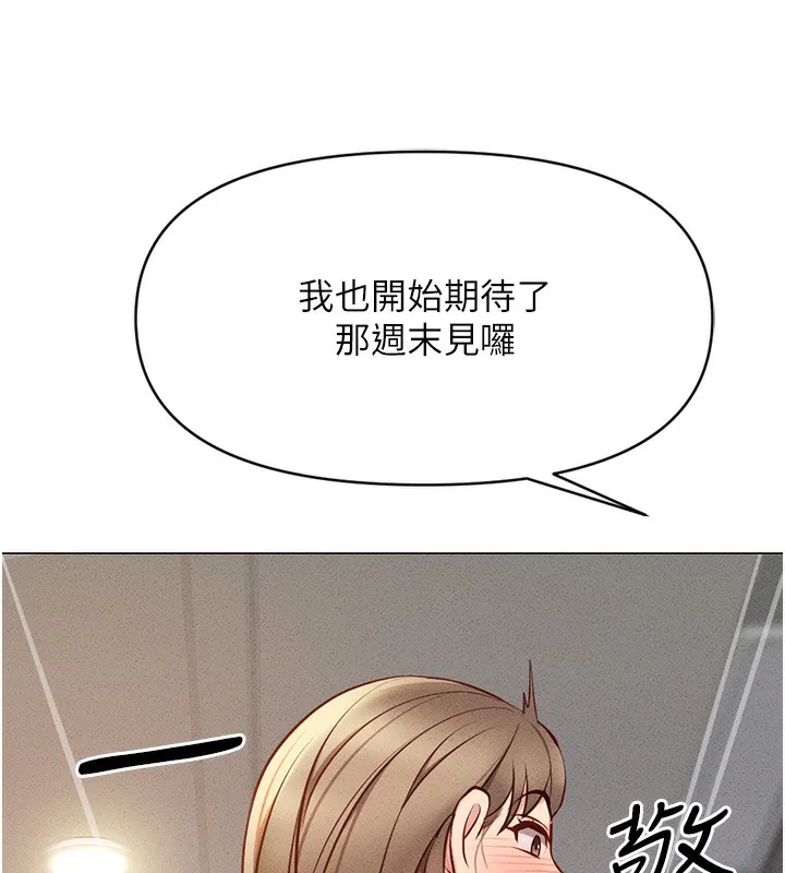 鲁蛇社畜的金手指-第7話-開發寶藏女孩 - 图片 57