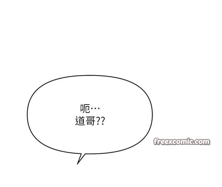 鲁蛇社畜的金手指-第7話-開發寶藏女孩 - 图片 60