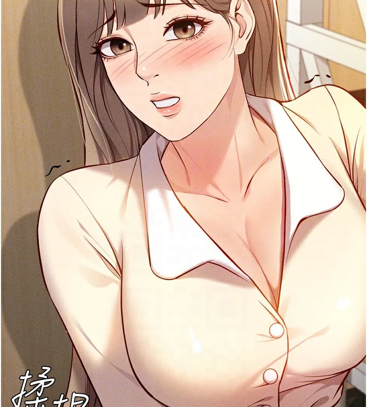 鲁蛇社畜的金手指-第7話-開發寶藏女孩 - 图片 65