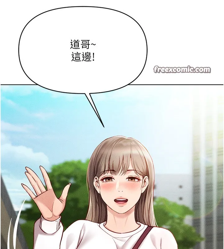 鲁蛇社畜的金手指-第7話-開發寶藏女孩 - 图片 75
