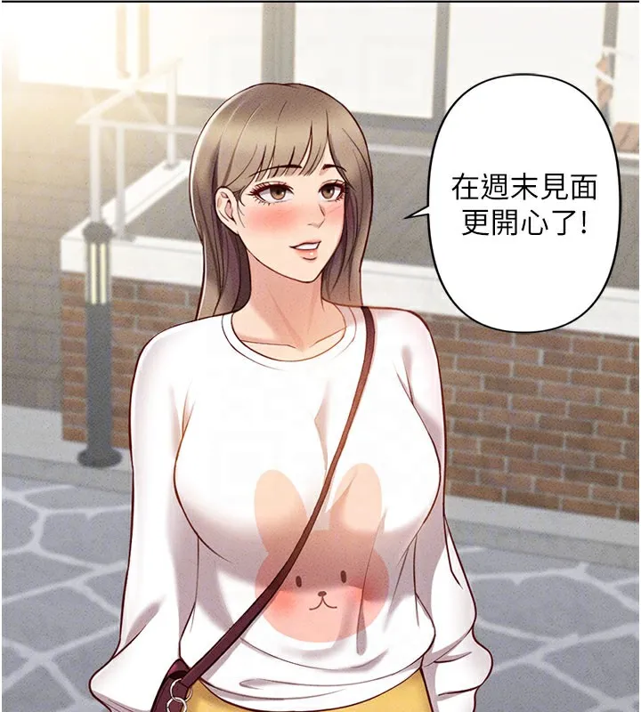 鲁蛇社畜的金手指-第7話-開發寶藏女孩 - 图片 82
