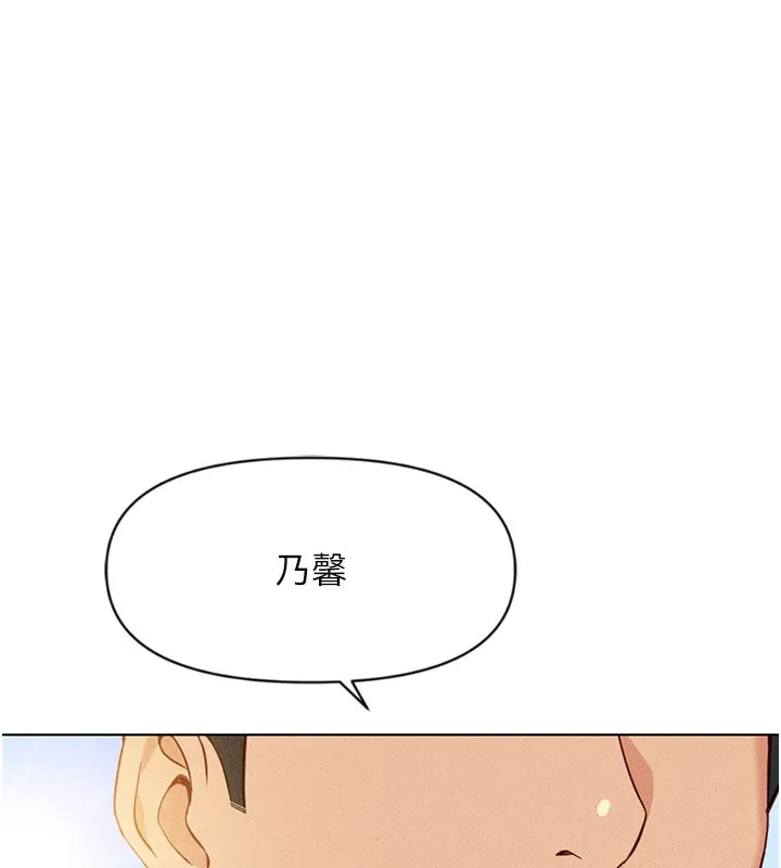 魯蛇社畜的金手指第7話-開發寶藏女孩