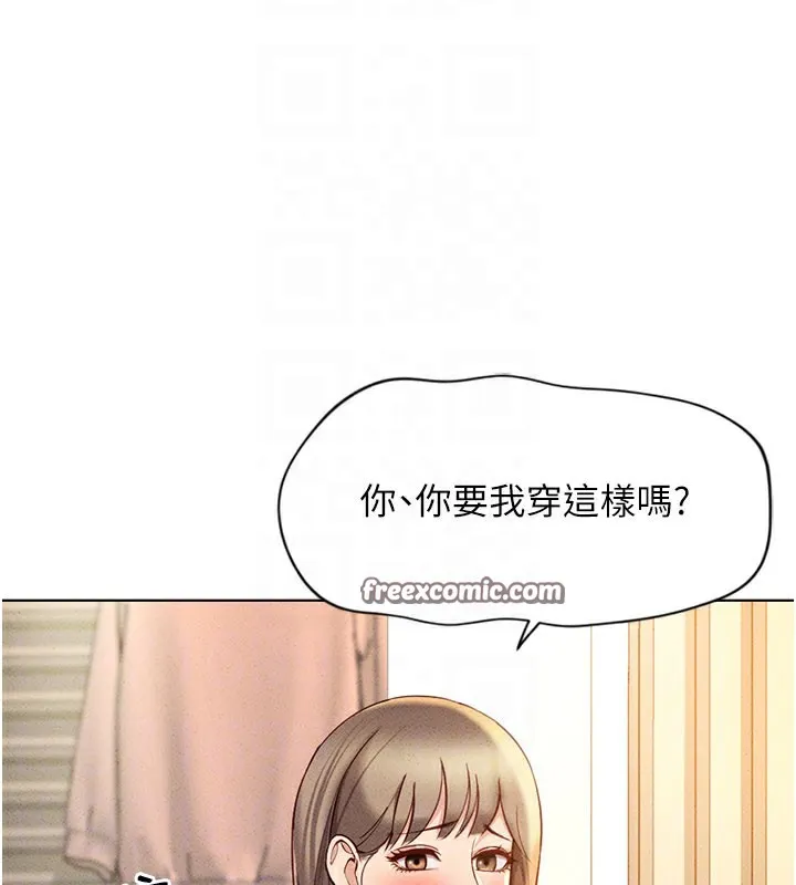 鲁蛇社畜的金手指-第7話-開發寶藏女孩 - 图片 90