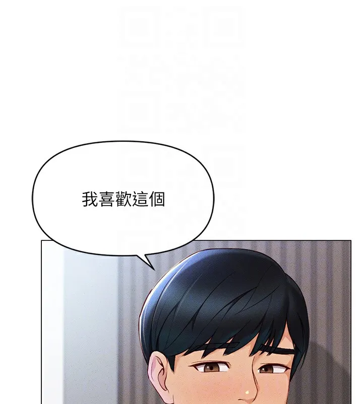 鲁蛇社畜的金手指-第7話-開發寶藏女孩 - 图片 112