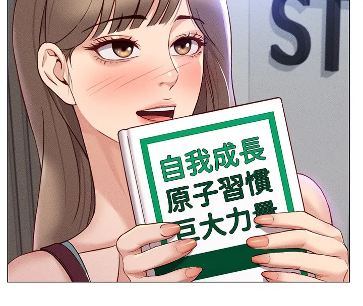 鲁蛇社畜的金手指-第7話-開發寶藏女孩 - 图片 111