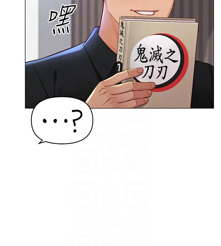 鲁蛇社畜的金手指-第7話-開發寶藏女孩 - 图片 113