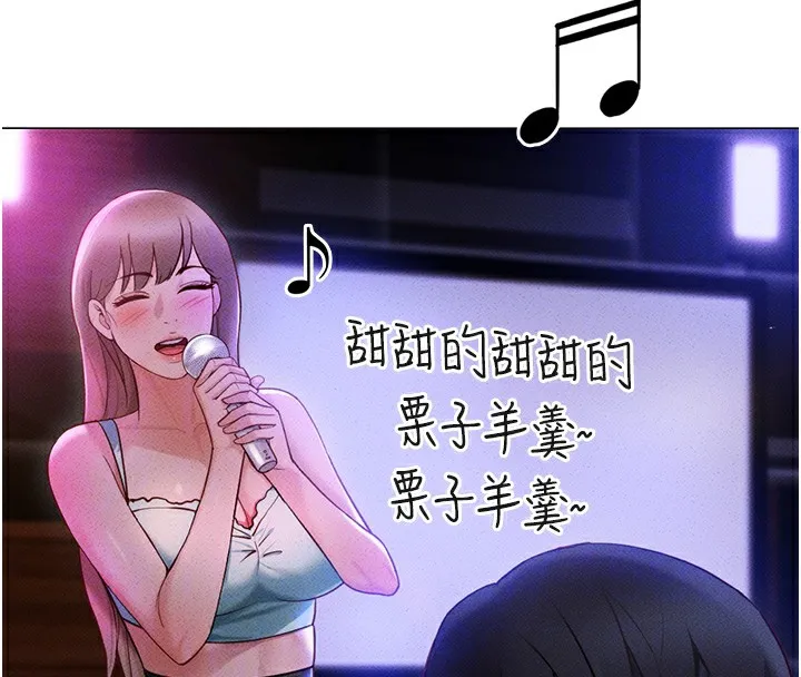 魯蛇社畜的金手指第7話-開發寶藏女孩