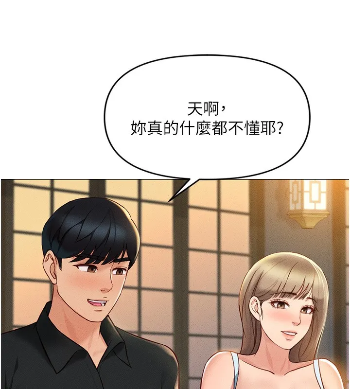 鲁蛇社畜的金手指-第7話-開發寶藏女孩 - 图片 132