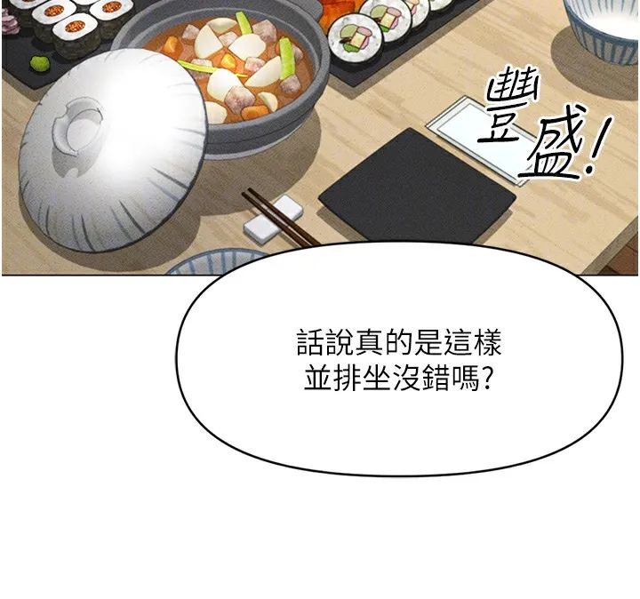 魯蛇社畜的金手指第7話-開發寶藏女孩
