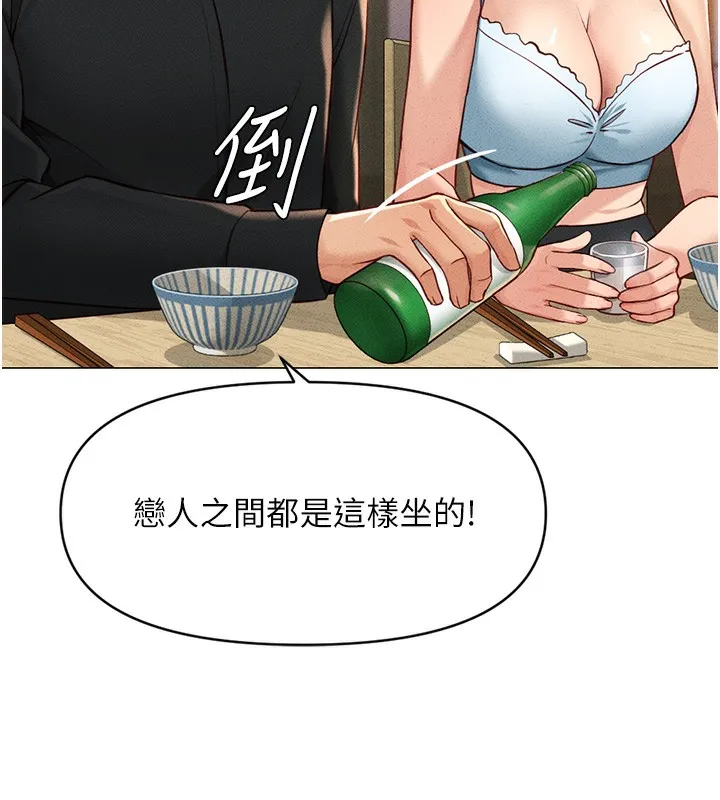 鲁蛇社畜的金手指-第7話-開發寶藏女孩 - 图片 133