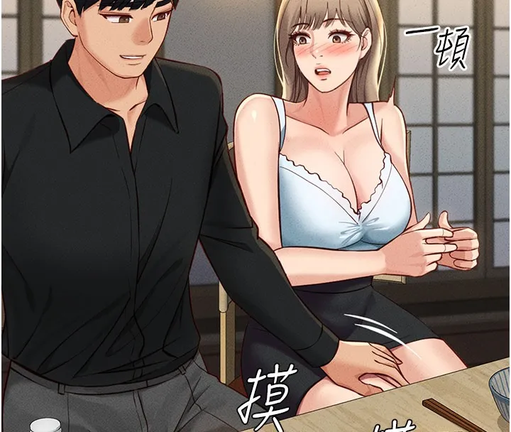 魯蛇社畜的金手指第7話-開發寶藏女孩