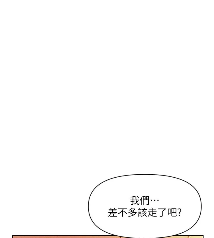 鲁蛇社畜的金手指-第7話-開發寶藏女孩 - 图片 145