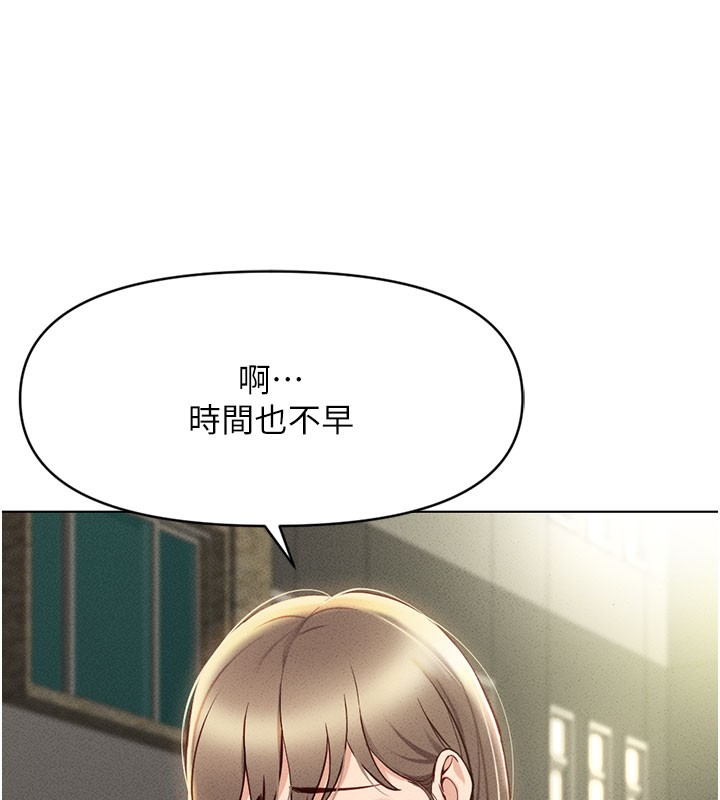 鲁蛇社畜的金手指第7話-開發寶藏女孩