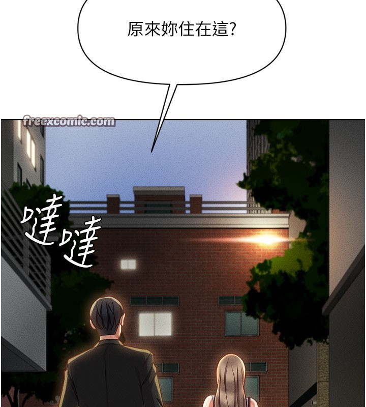 魯蛇社畜的金手指第7話-開發寶藏女孩