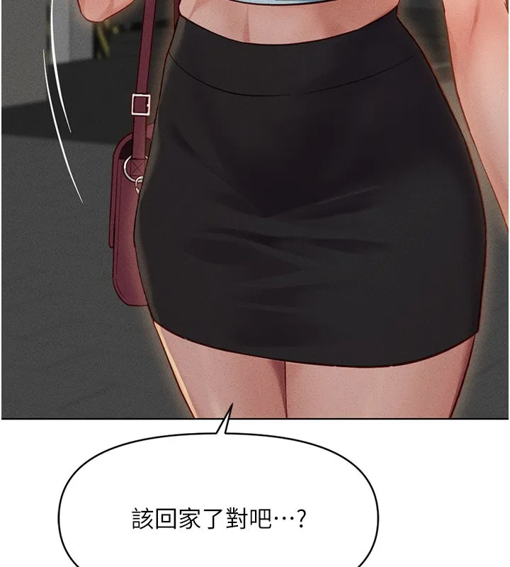 鲁蛇社畜的金手指-第7話-開發寶藏女孩 - 图片 156
