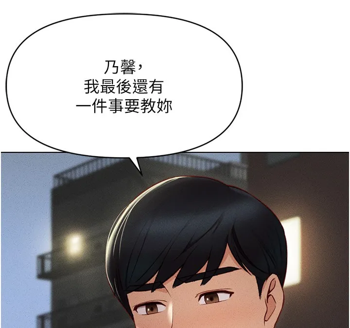 鲁蛇社畜的金手指-第7話-開發寶藏女孩 - 图片 159
