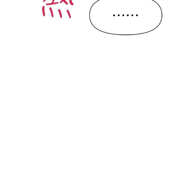 鲁蛇社畜的金手指第7話-開發寶藏女孩