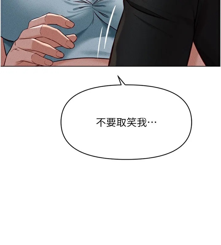 鲁蛇社畜的金手指-第7話-開發寶藏女孩 - 图片 177