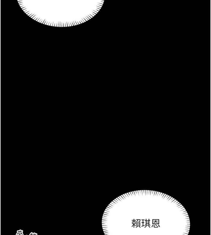 恶次人生-第11話-接受懲罰吧 - 图片 5