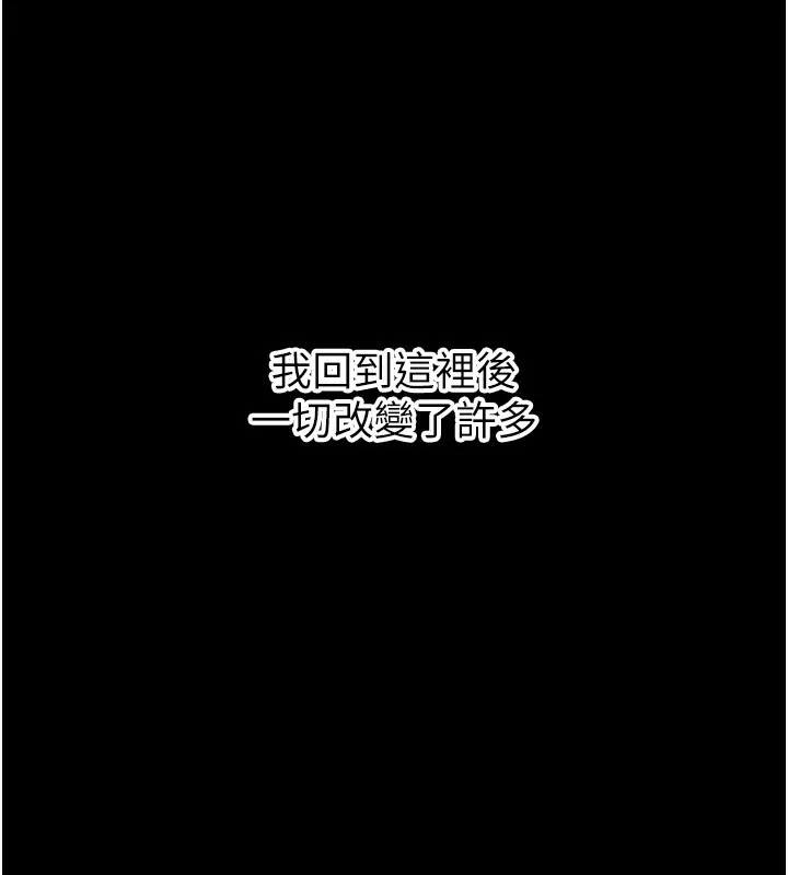 恶次人生-第11話-接受懲罰吧 - 图片 3