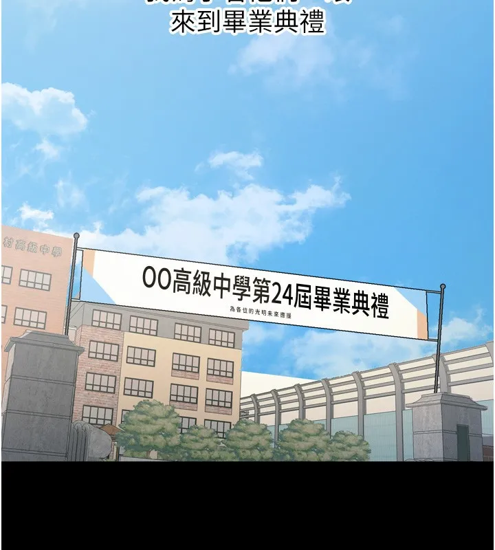 恶次人生-第11話-接受懲罰吧 - 图片 2