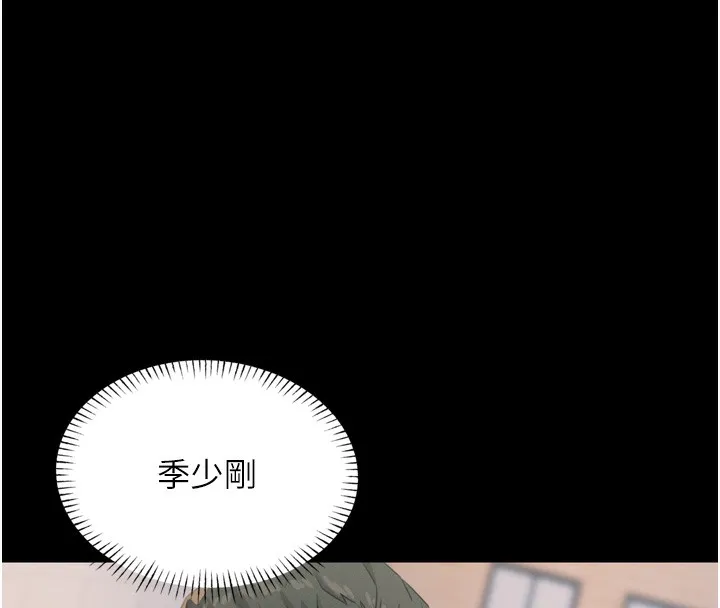 恶次人生-第11話-接受懲罰吧 - 图片 8
