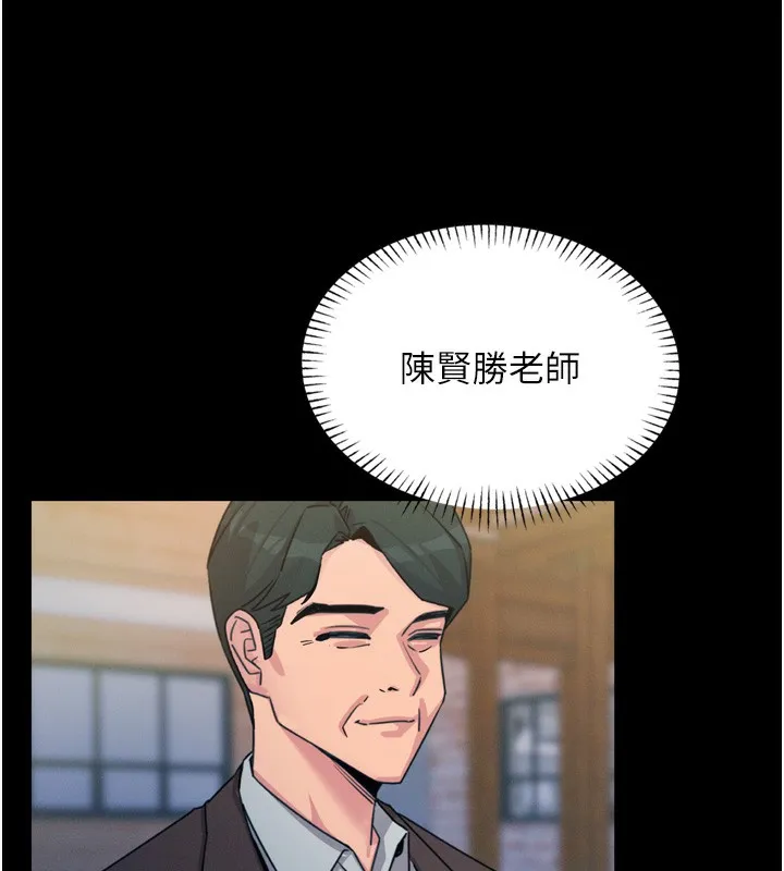 恶次人生-第11話-接受懲罰吧 - 图片 10