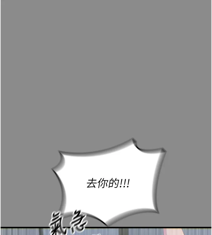 惡次人生第11話-接受懲罰吧