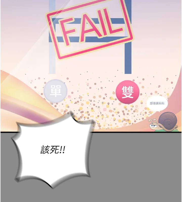 惡次人生第11話-接受懲罰吧