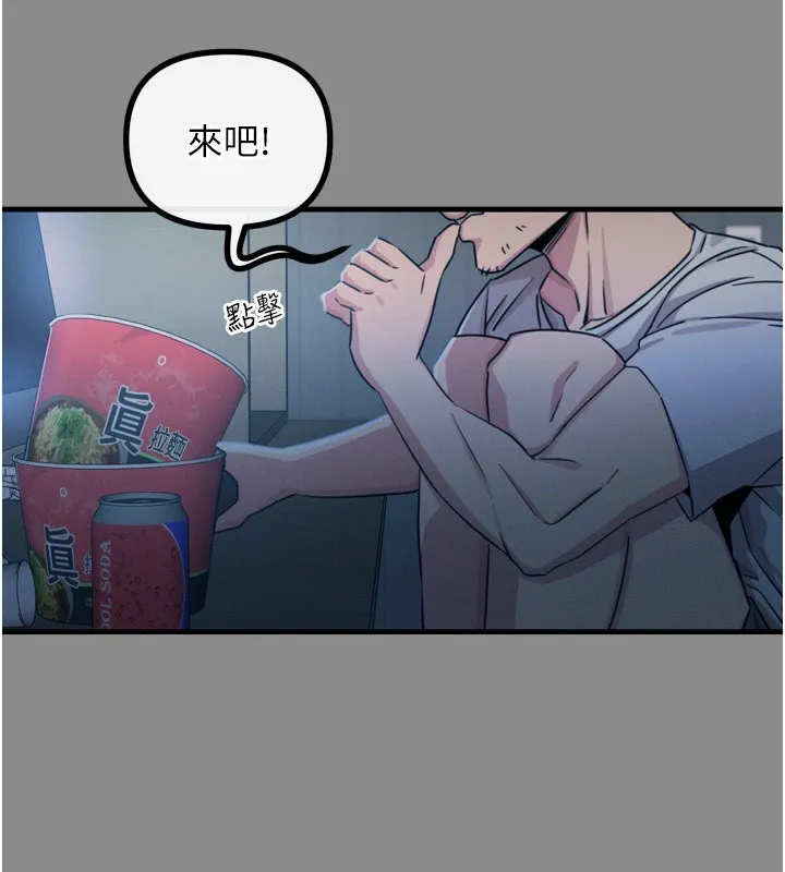 恶次人生-第11話-接受懲罰吧 - 图片 26