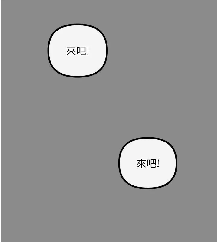 惡次人生第11話-接受懲罰吧