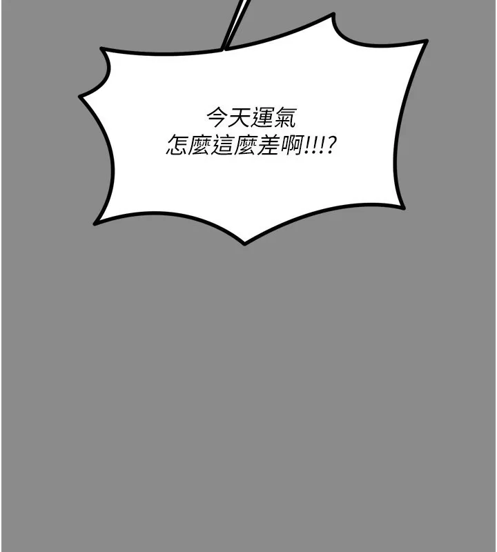 恶次人生-第11話-接受懲罰吧 - 图片 32
