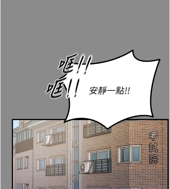 恶次人生-第11話-接受懲罰吧 - 图片 33