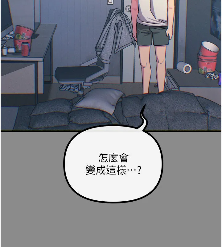 恶次人生-第11話-接受懲罰吧 - 图片 40