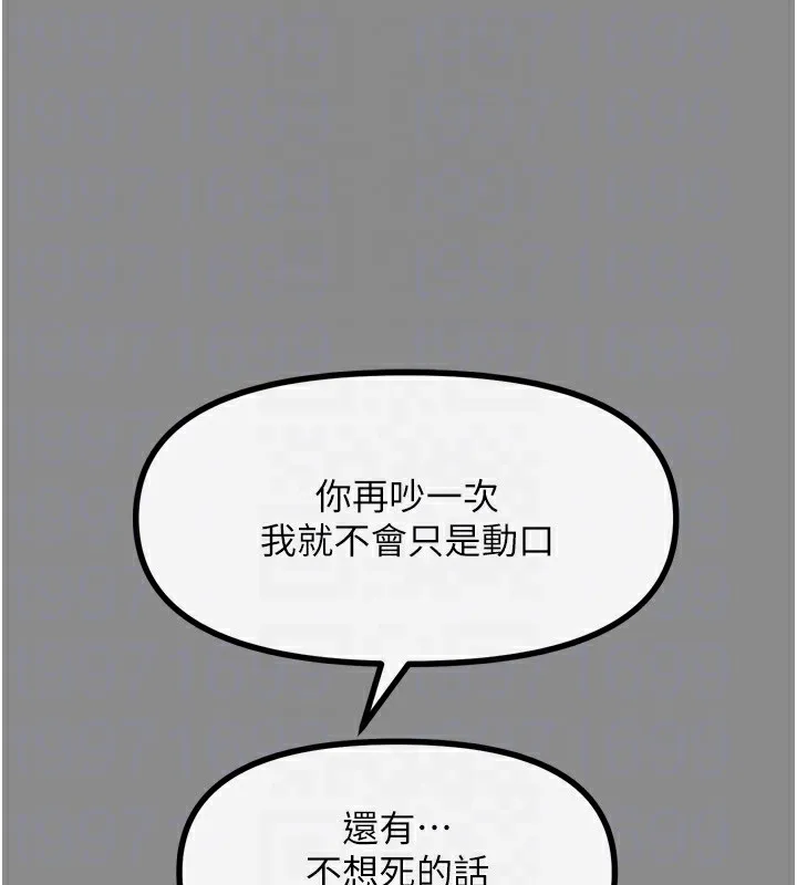 恶次人生-第11話-接受懲罰吧 - 图片 36