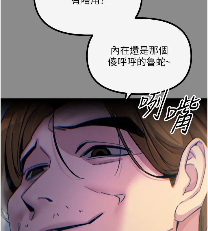 恶次人生-第11話-接受懲罰吧 - 图片 49