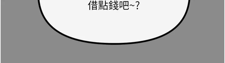 惡次人生第11話-接受懲罰吧