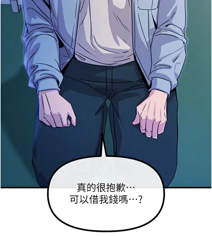 恶次人生-第11話-接受懲罰吧 - 图片 54
