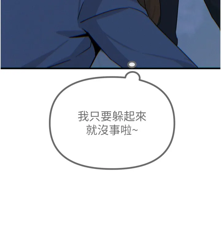 恶次人生-第11話-接受懲罰吧 - 图片 66
