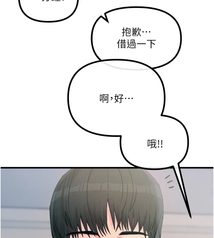 恶次人生-第11話-接受懲罰吧 - 图片 77