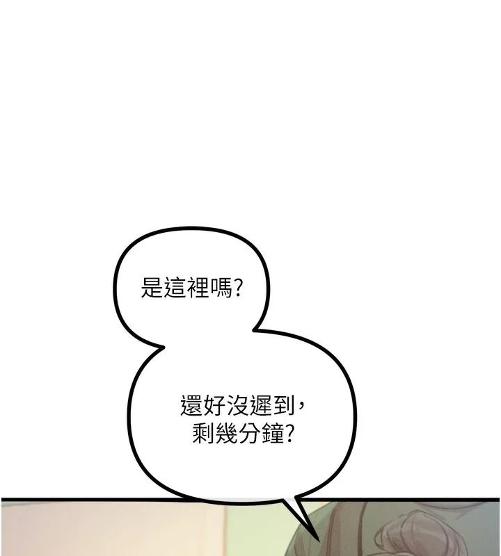 恶次人生-第11話-接受懲罰吧 - 图片 74