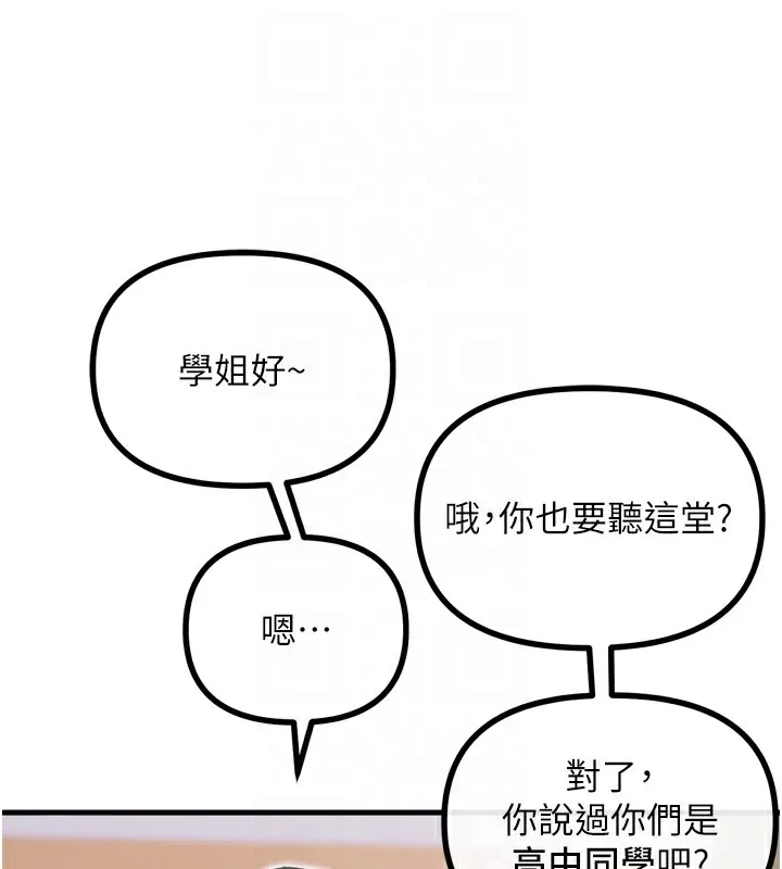 惡次人生第11話-接受懲罰吧
