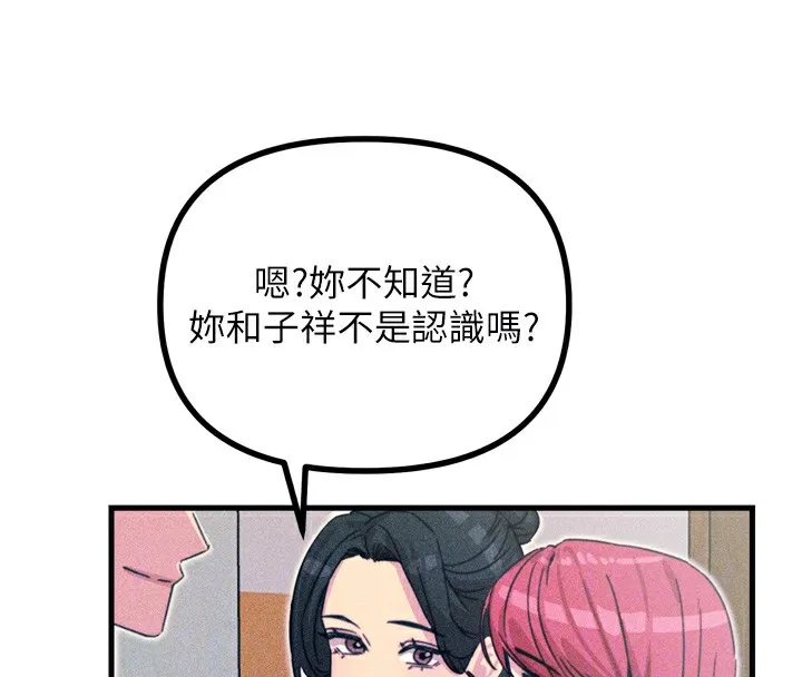 恶次人生-第11話-接受懲罰吧 - 图片 84