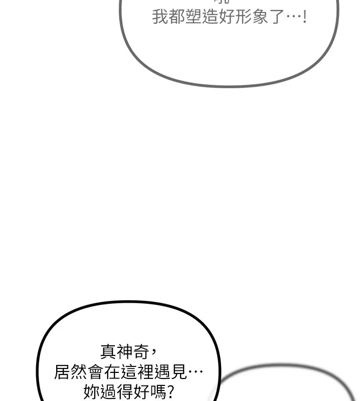 惡次人生第11話-接受懲罰吧