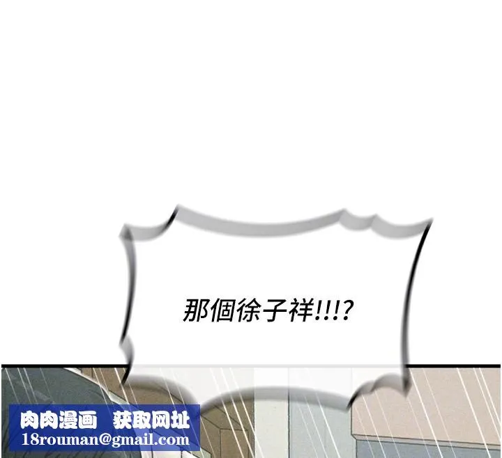 恶次人生-第11話-接受懲罰吧 - 图片 92