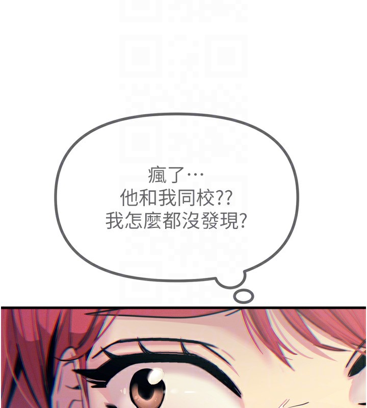 恶次人生第11話-接受懲罰吧